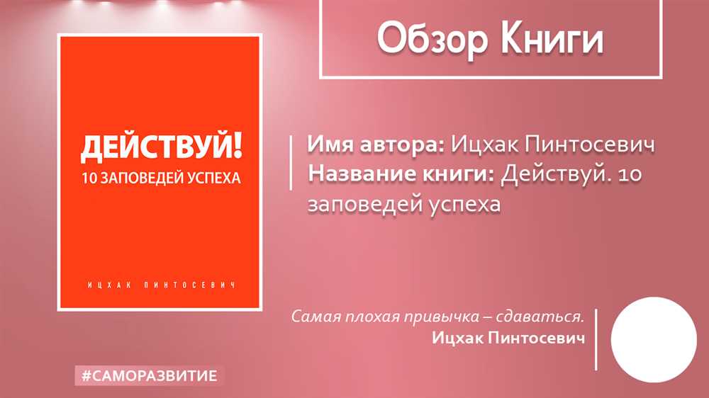 10 причин быть по жизни оптимистом: Путь к счастью и успеху