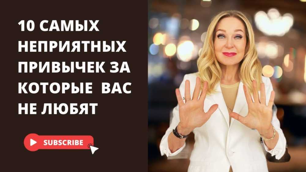 10 Привычек, Которые Разрушают Вашу Жизнь: Как Избавиться от Них