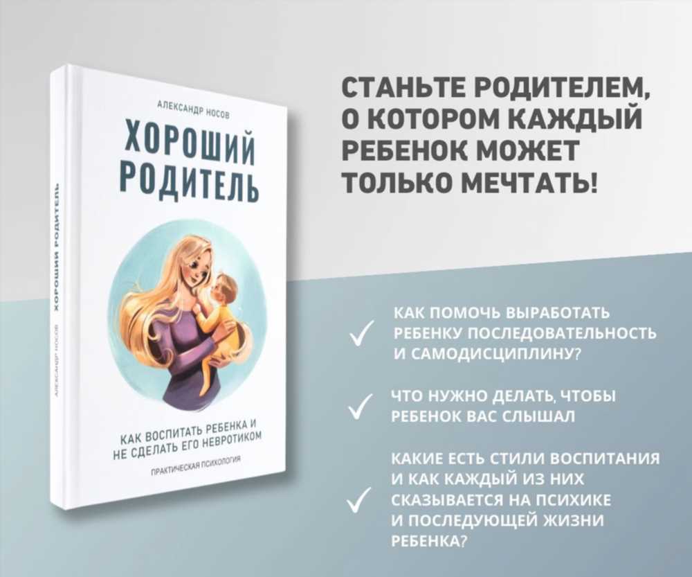 10 запретов для начинающих родителей: Как избежать распространенных ошибок в воспитании