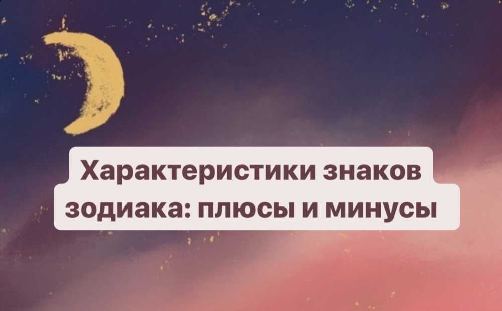 5 Манипулятивных Знаков Зодиака: Как Определить Их Характерные Особенности