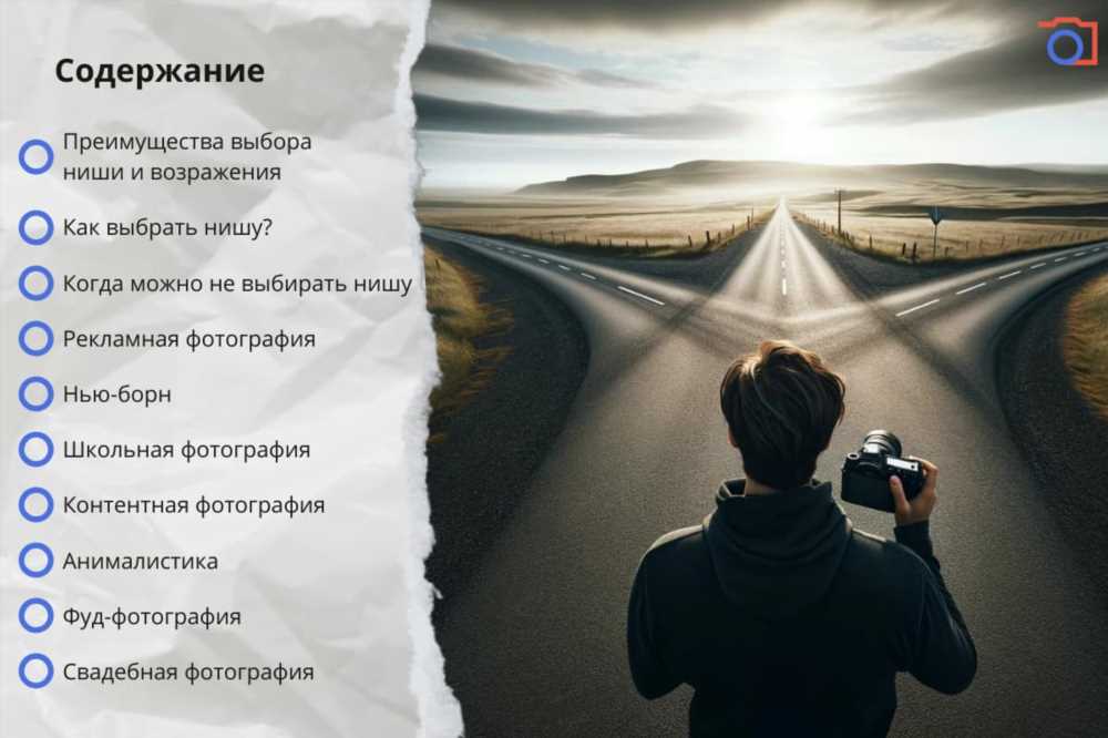 5 шагов к успешной карьере фотографа: обучение, навыки и перспективы