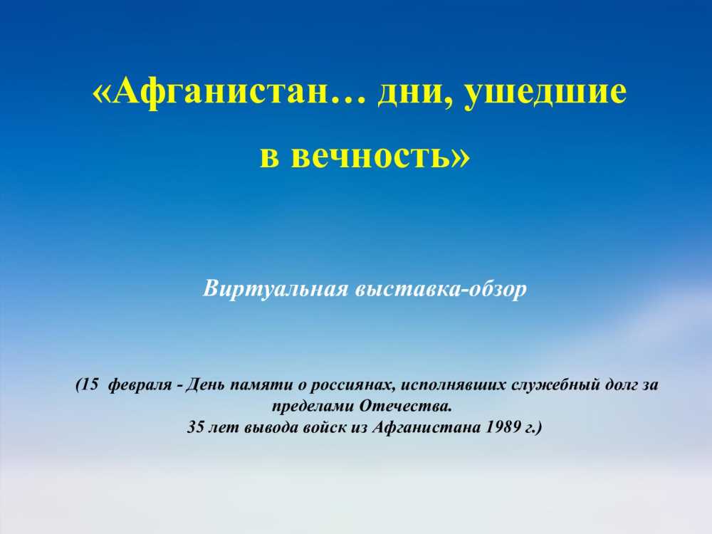 Глубокий анализ: Афганская война - Причины, Последствия и Перспективы