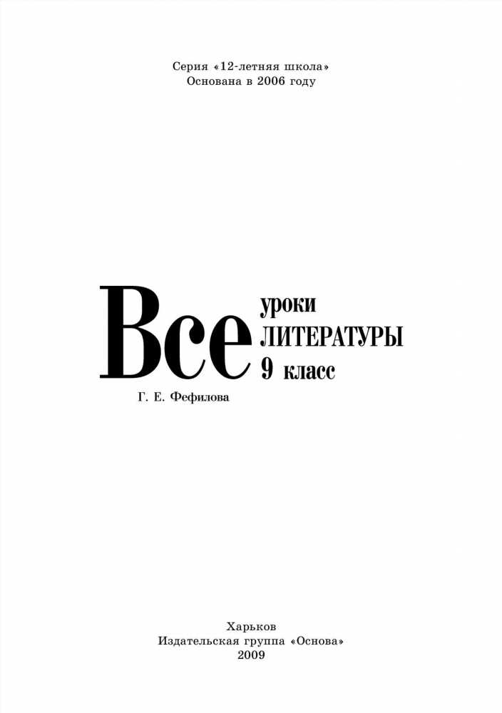 Глубокий анализ стихотворения «Пророк» Некрасова: Откровения и Символика