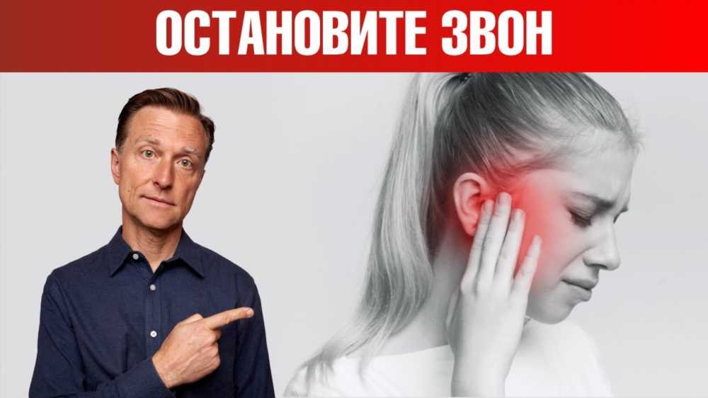 Гул в ушах: Почему возникает и как избавиться от неприятного звучания