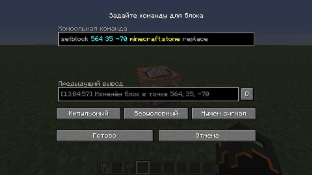 Как получить командный блок в Minecraft: Полное руководство