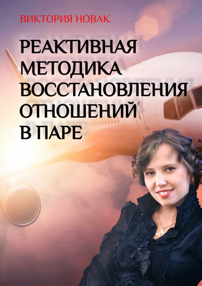 Как спасти отношения? 5 советов психолога для укрепления близости и гармонии