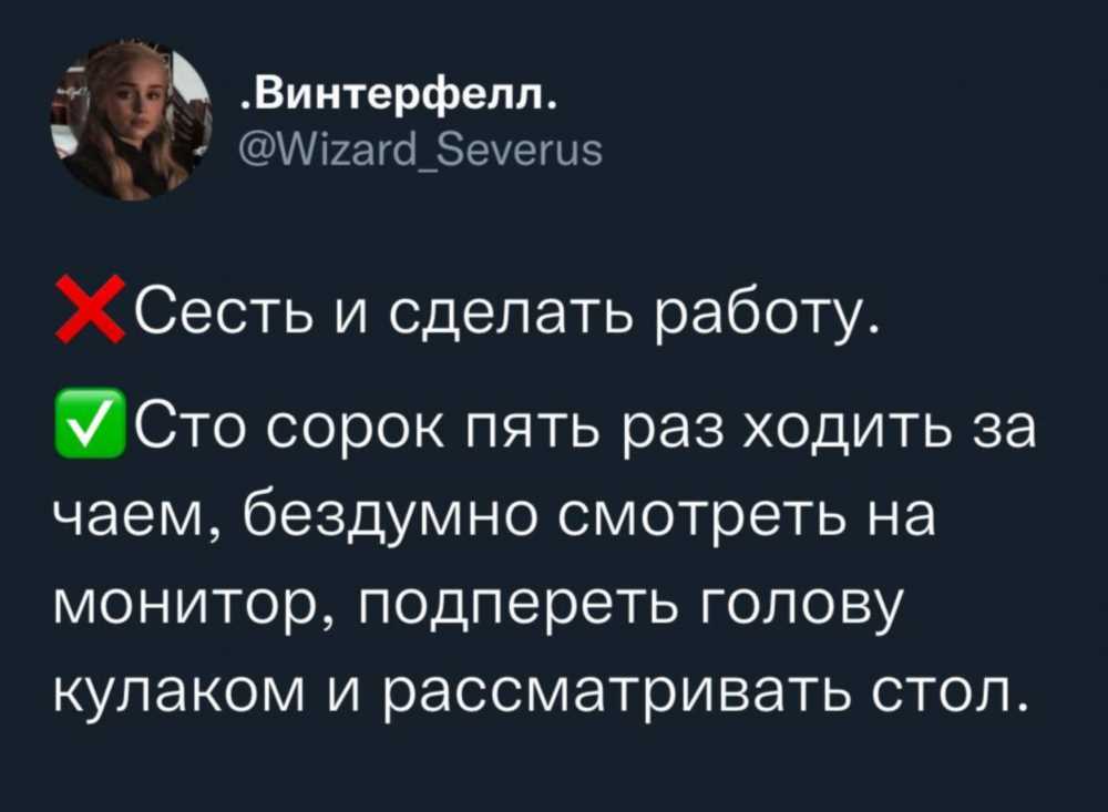 Мастерство прокрастинации: Как научиться делать домашнюю работу и не сойти с ума