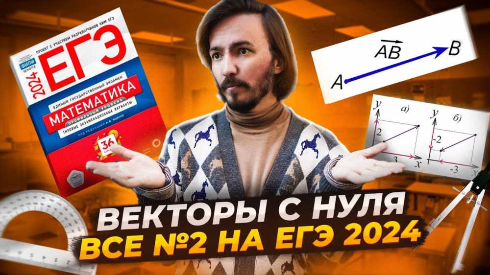 Новые изменения в ЕГЭ по математике 2019: что ждать и как подготовиться