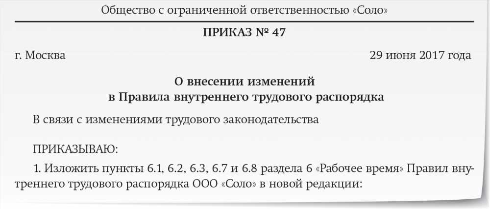 Новые Правила Режима Неполного Рабочего Времени: Как Они Влияют на Работников и Работодателей