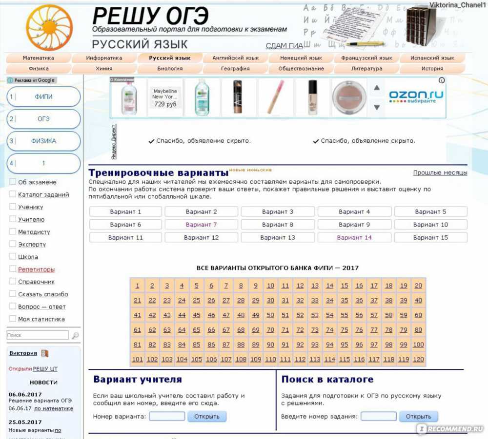 ОГЭ Физика: Эффективные Решения задач по методике Гущина