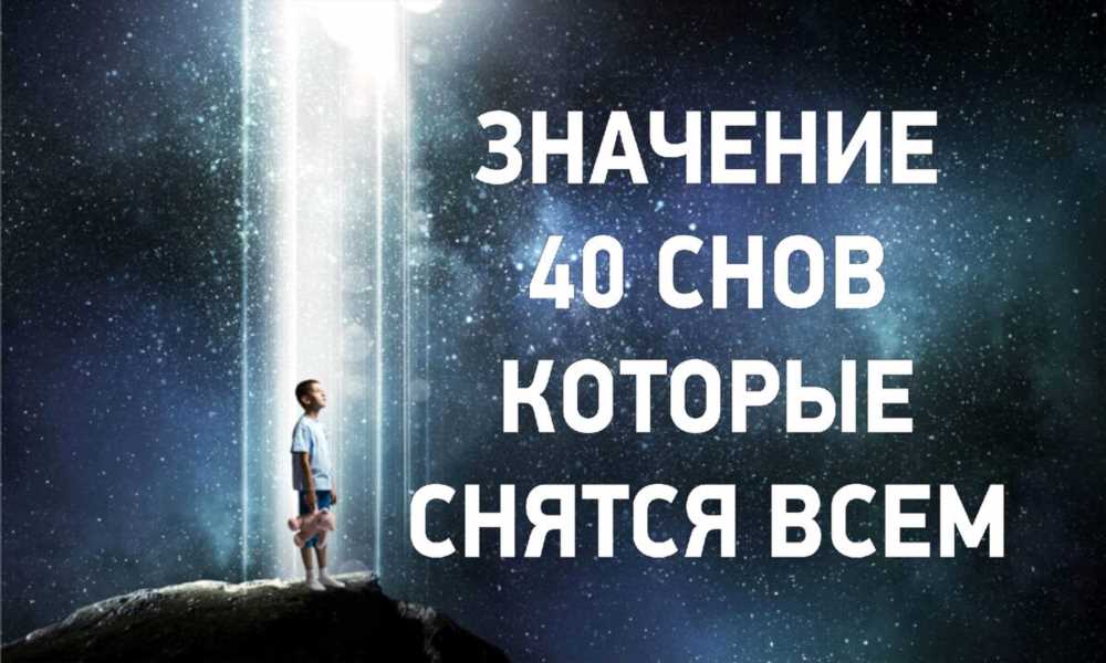 Расшифровка снов: Что означает сон о новой двери?