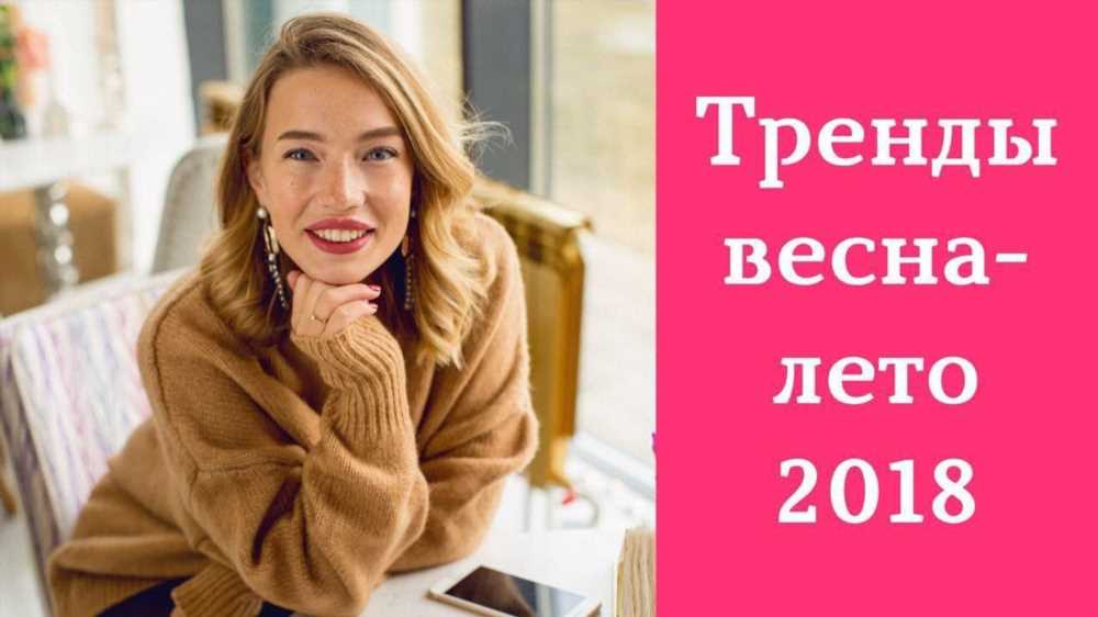 Весна-лето 2018: Горячие тренды в мире бижутерии и украшений